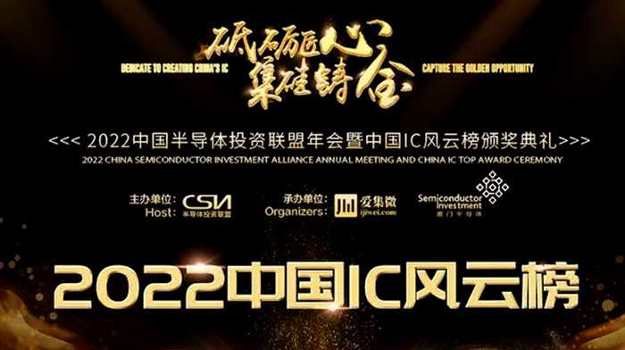 ������˿Ƽ� | �ٻ�2022�й�IC���ư��������˾����