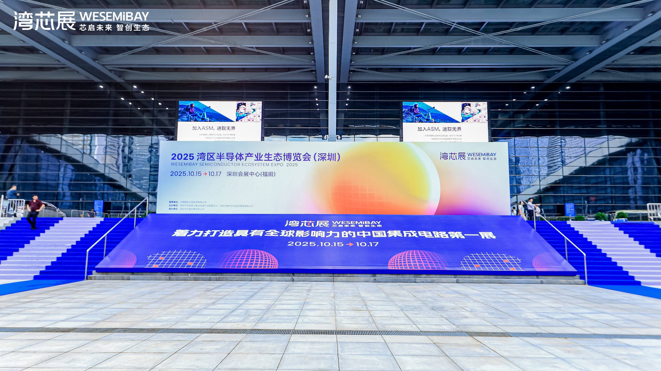 ������˿Ƽ�2025��оչԲ���չ� | ��ר�����¡�Ӳ��ʵ�����ע